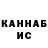 КЕТАМИН VHQ lana nesen