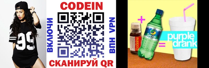 Кодеиновый сироп Lean напиток Lean (лин)  kraken как войти  Ладушкин 