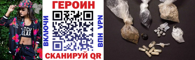 ГЕРОИН VHQ  закладки  Ладушкин 