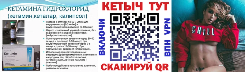 КЕТАМИН VHQ  магазин  наркотиков  Ладушкин 