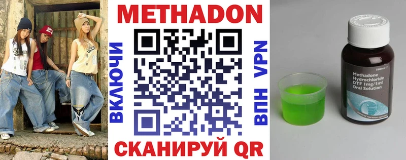 Метадон кристалл  Ладушкин 